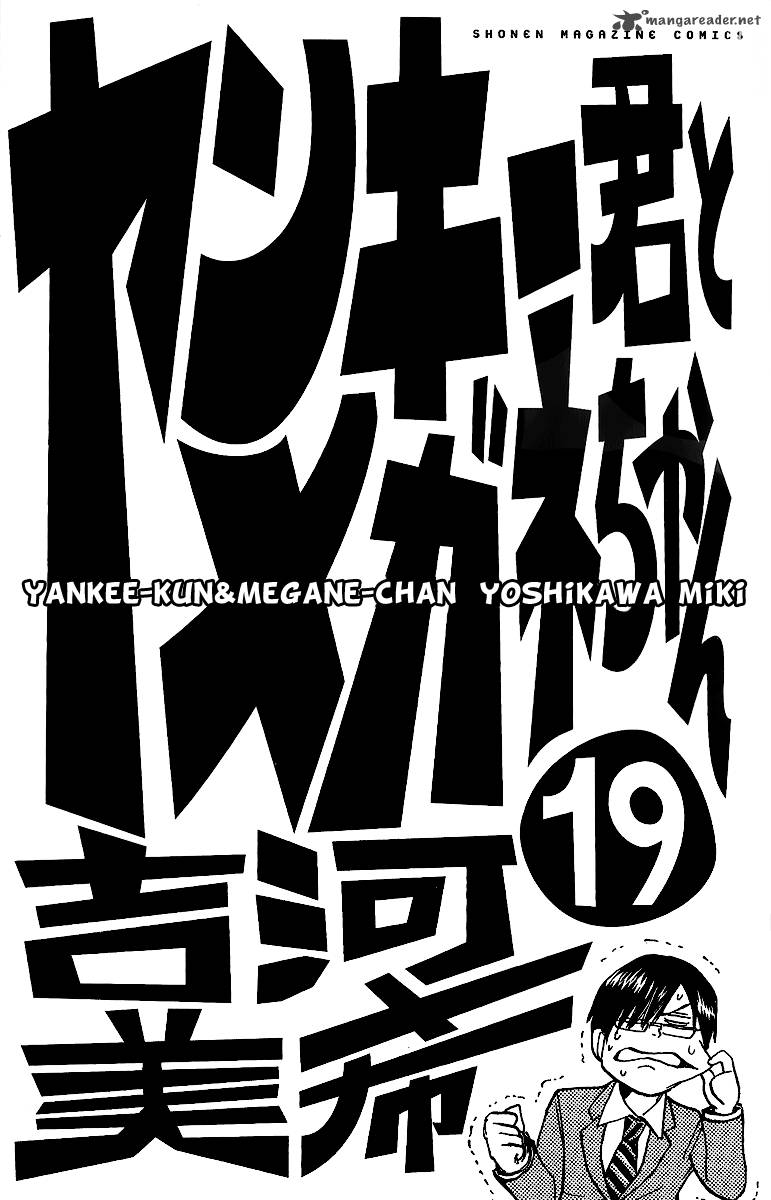 Yankee Kun To Megane Chan Chapter 167 Page 6