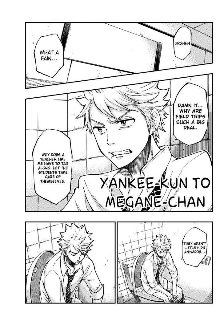 Yankee Kun To Megane Chan Chapter 212 Page 5