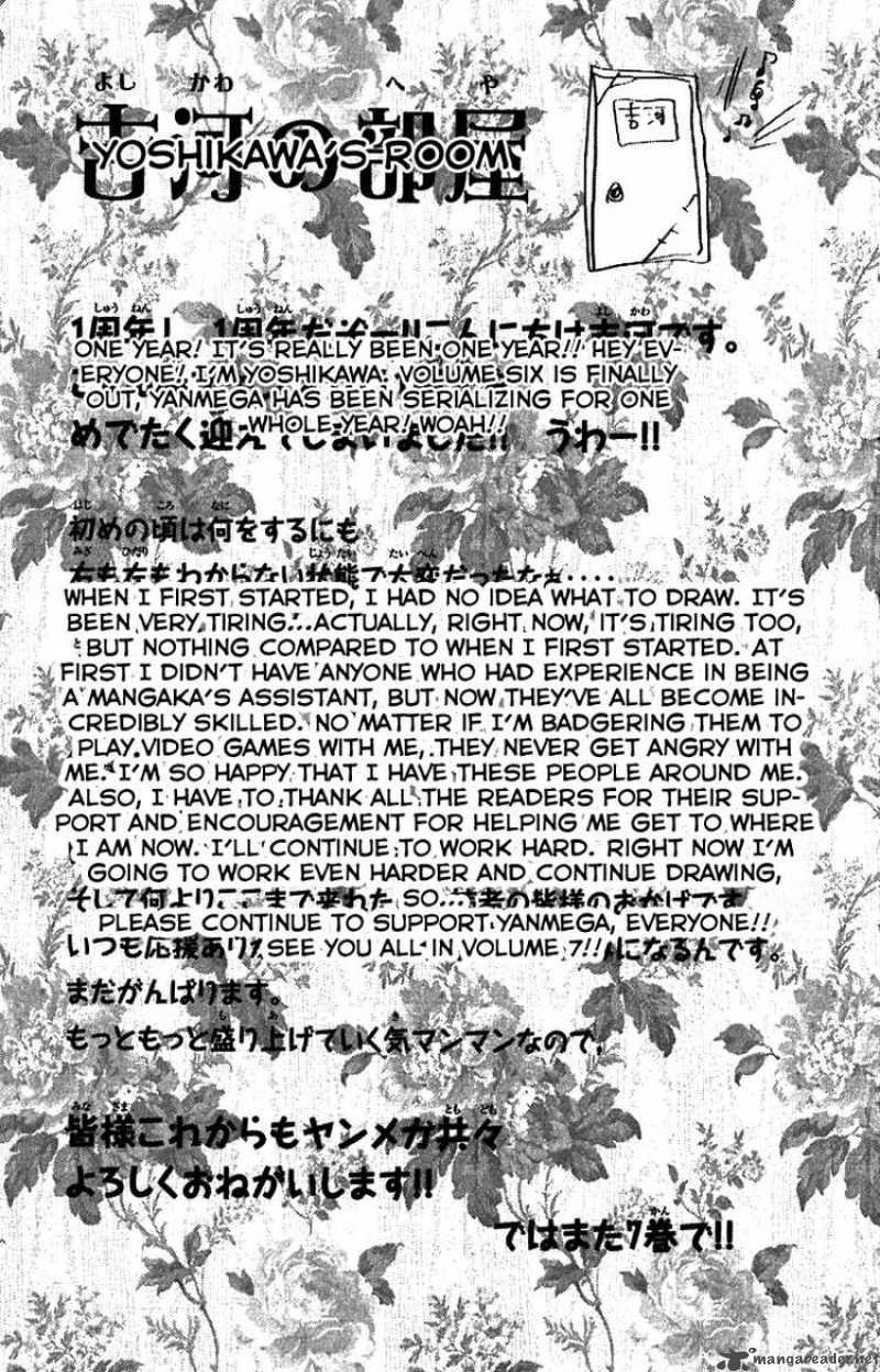 Yankee Kun To Megane Chan Chapter 51 Page 19