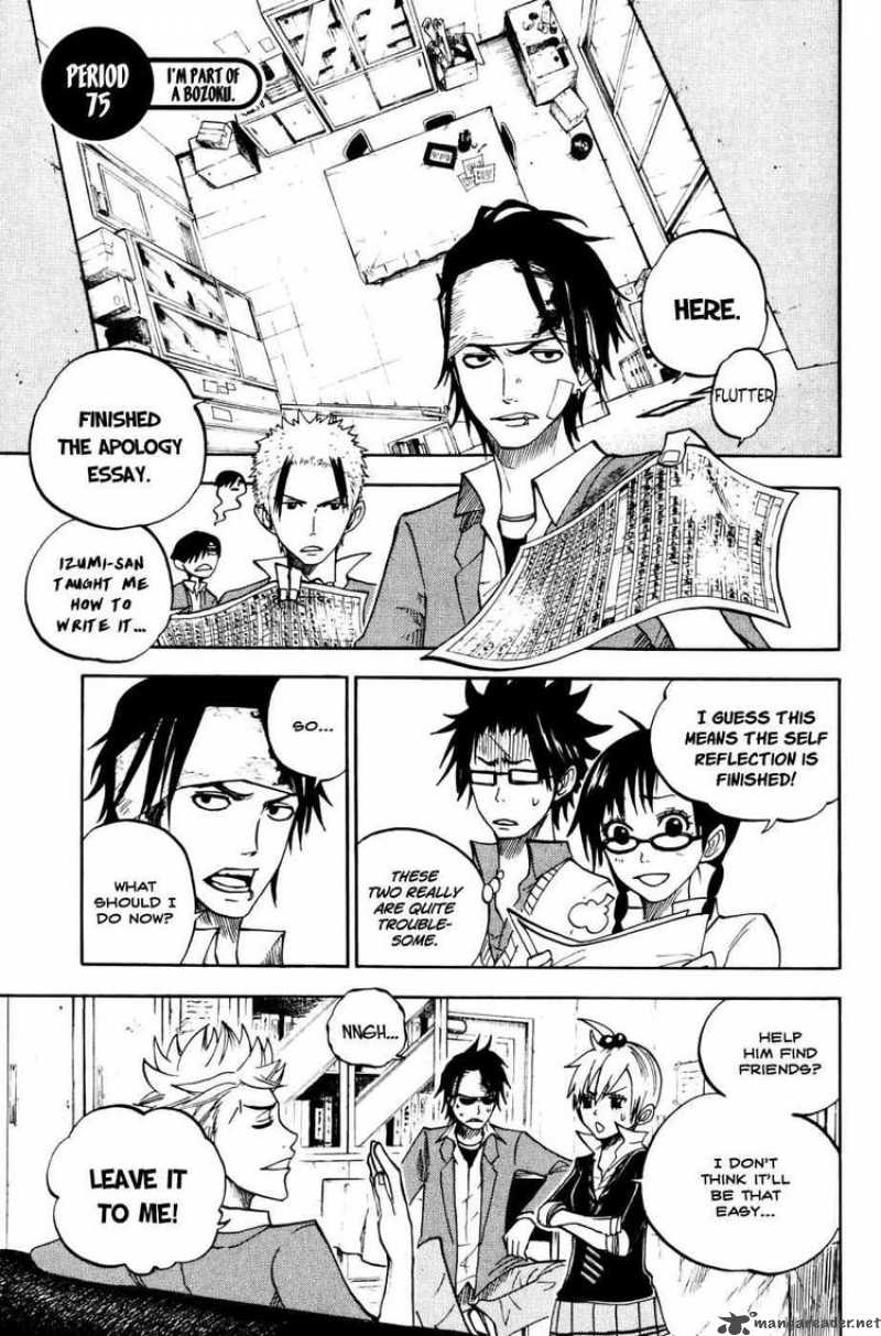 Yankee Kun To Megane Chan Chapter 75 Page 2