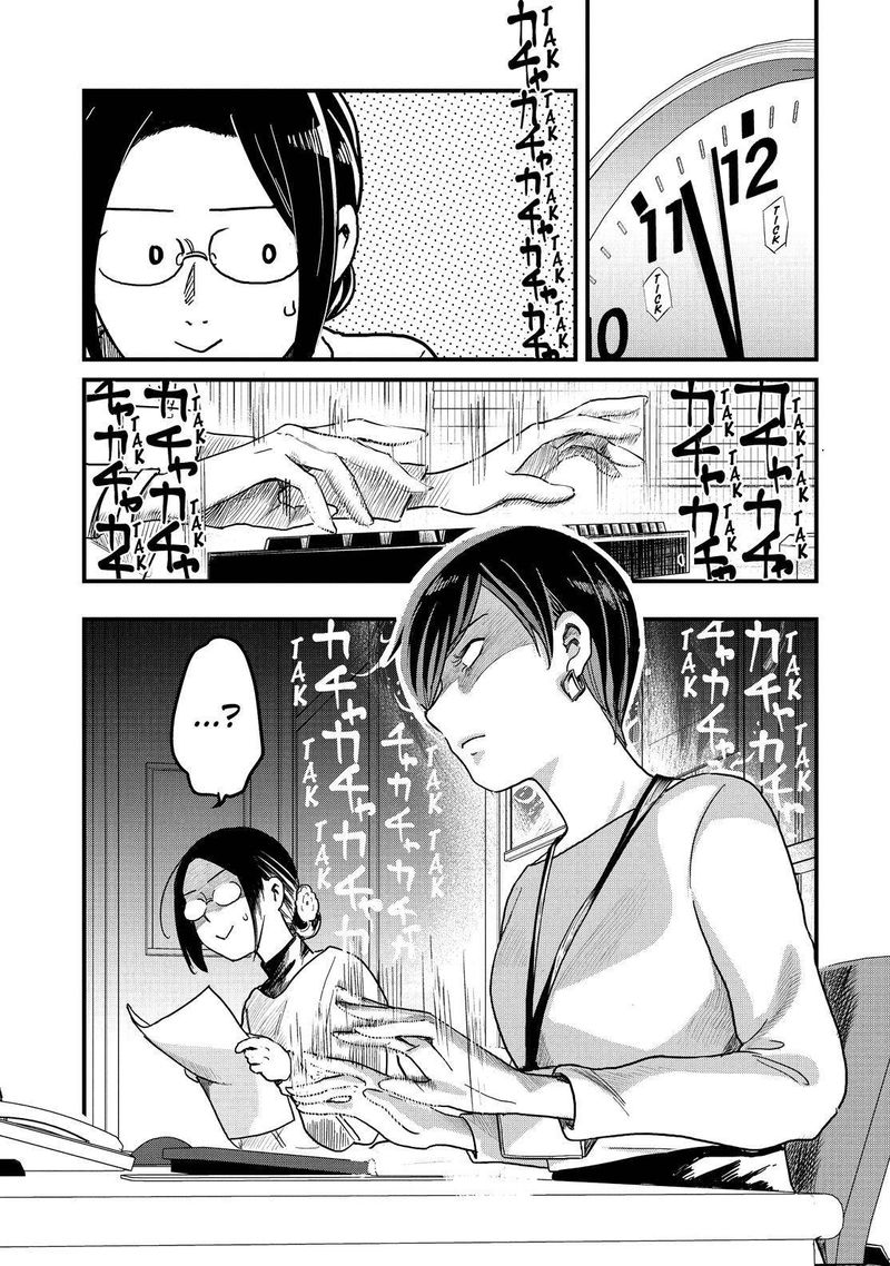 Yankee Shota To Otaku Onee San Chapter 47 Page 2