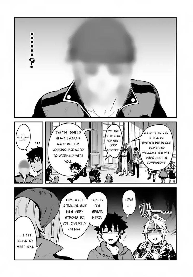Yari No Yuusha No Yarinaoshi Chapter 16 Page 6