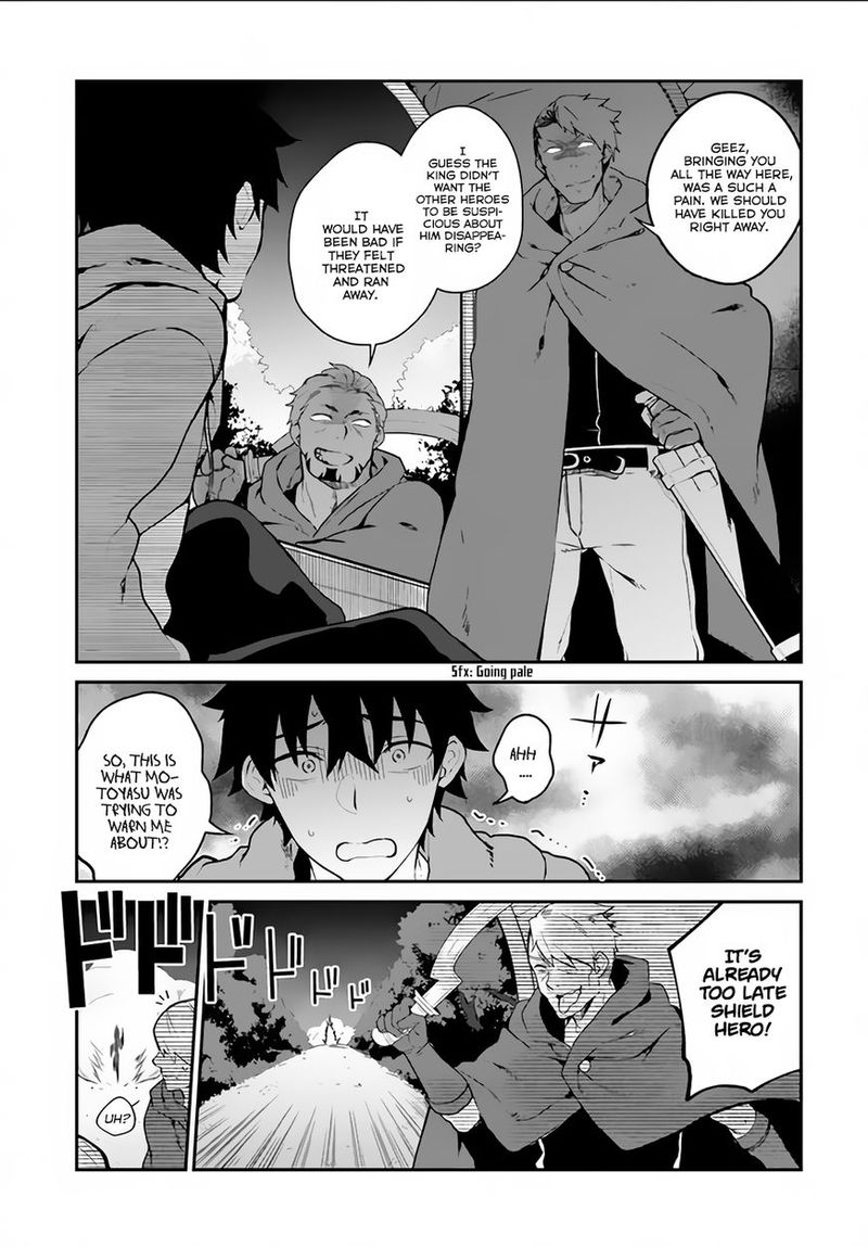 Yari No Yuusha No Yarinaoshi Chapter 4 Page 23