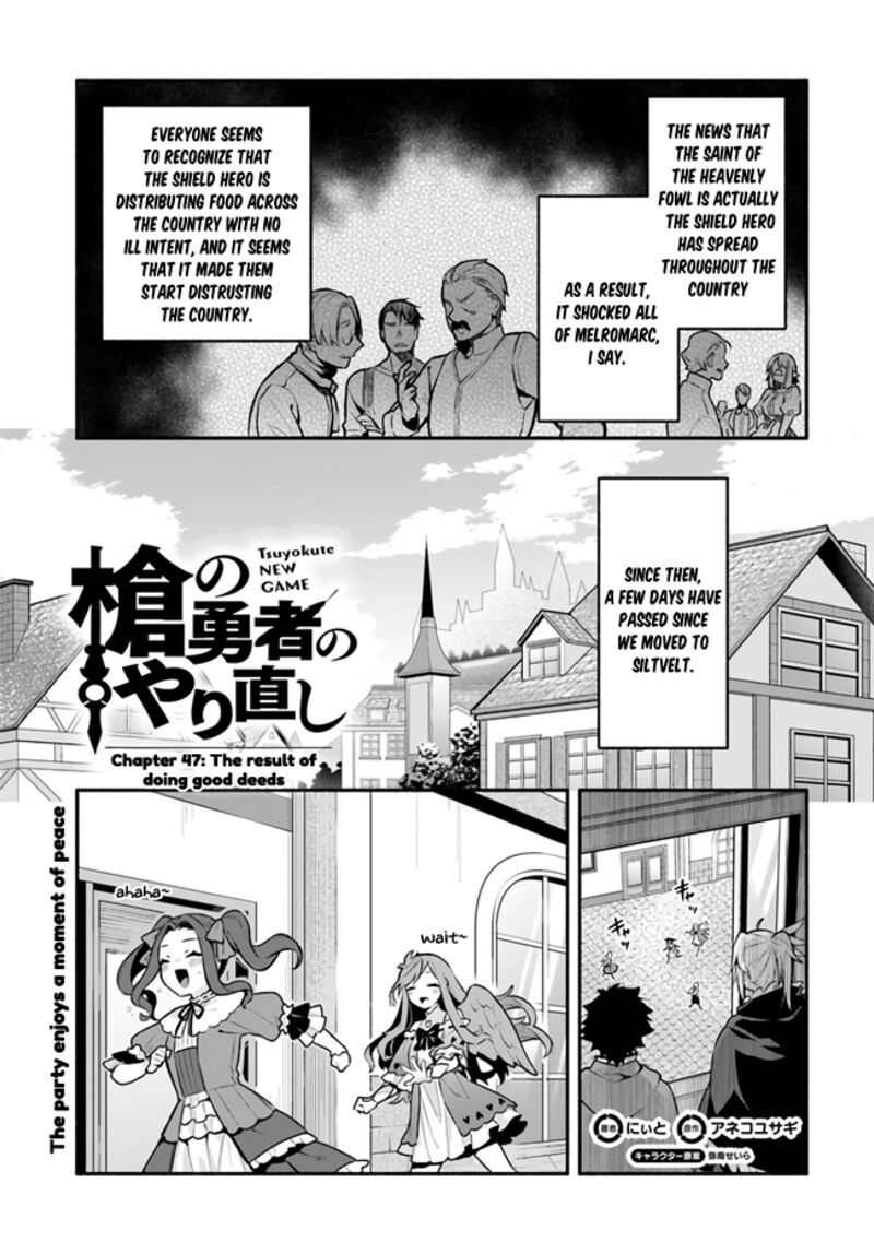 Yari No Yuusha No Yarinaoshi Chapter 47 Page 1