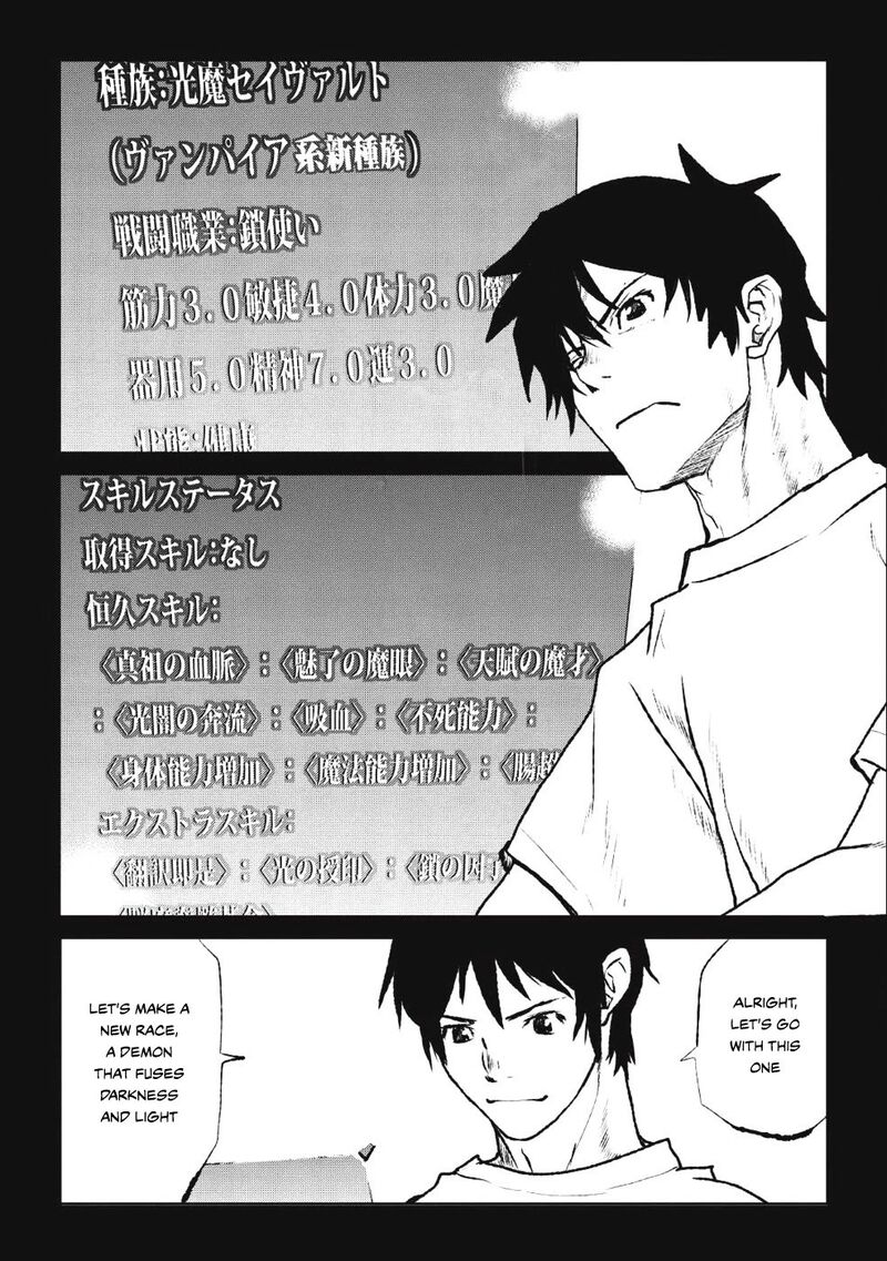 Yaritsukai To Kuroneko Chapter 1 Page 13
