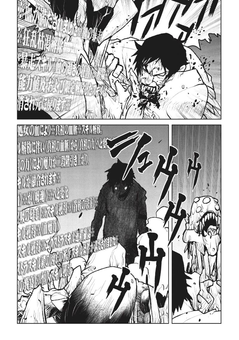 Yaritsukai To Kuroneko Chapter 1 Page 19