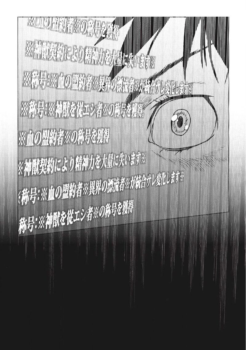 Yaritsukai To Kuroneko Chapter 1 Page 39