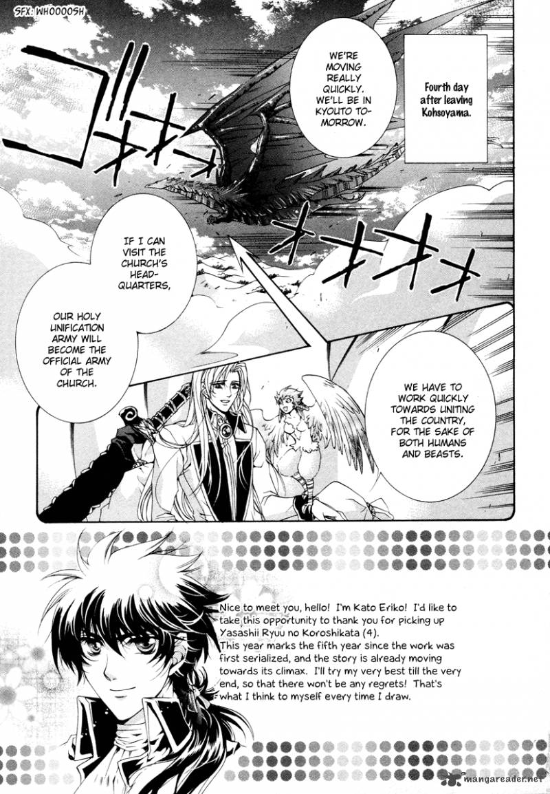 YasashII Ryuu No Koroshikata Chapter 12 Page 10