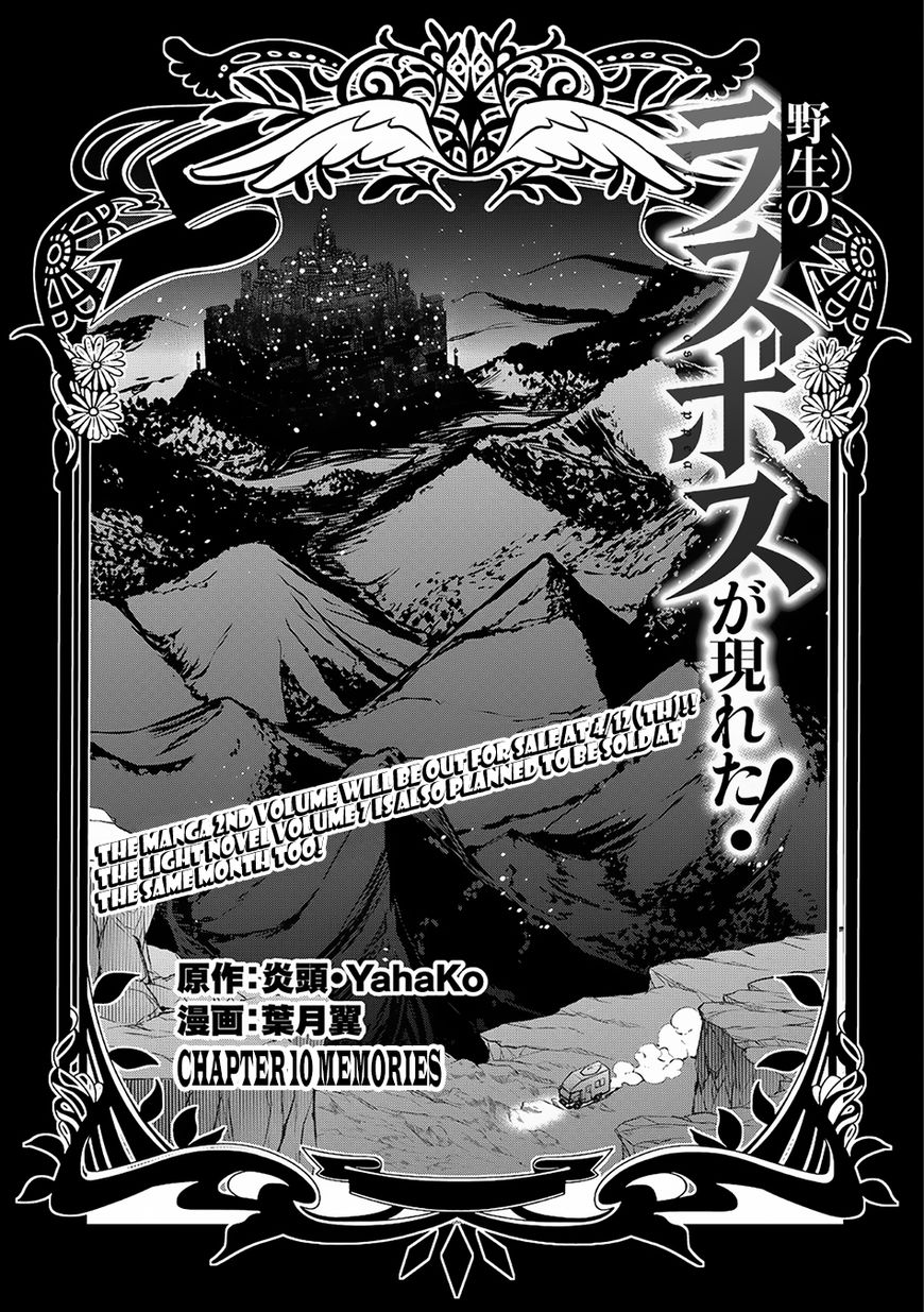 Yasei No Last Boss Ga Arawareta Chapter 10 Page 6