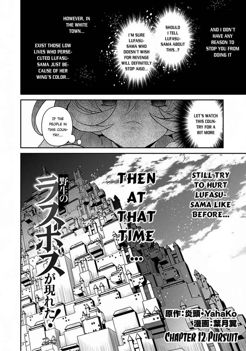 Yasei No Last Boss Ga Arawareta Chapter 12 Page 3