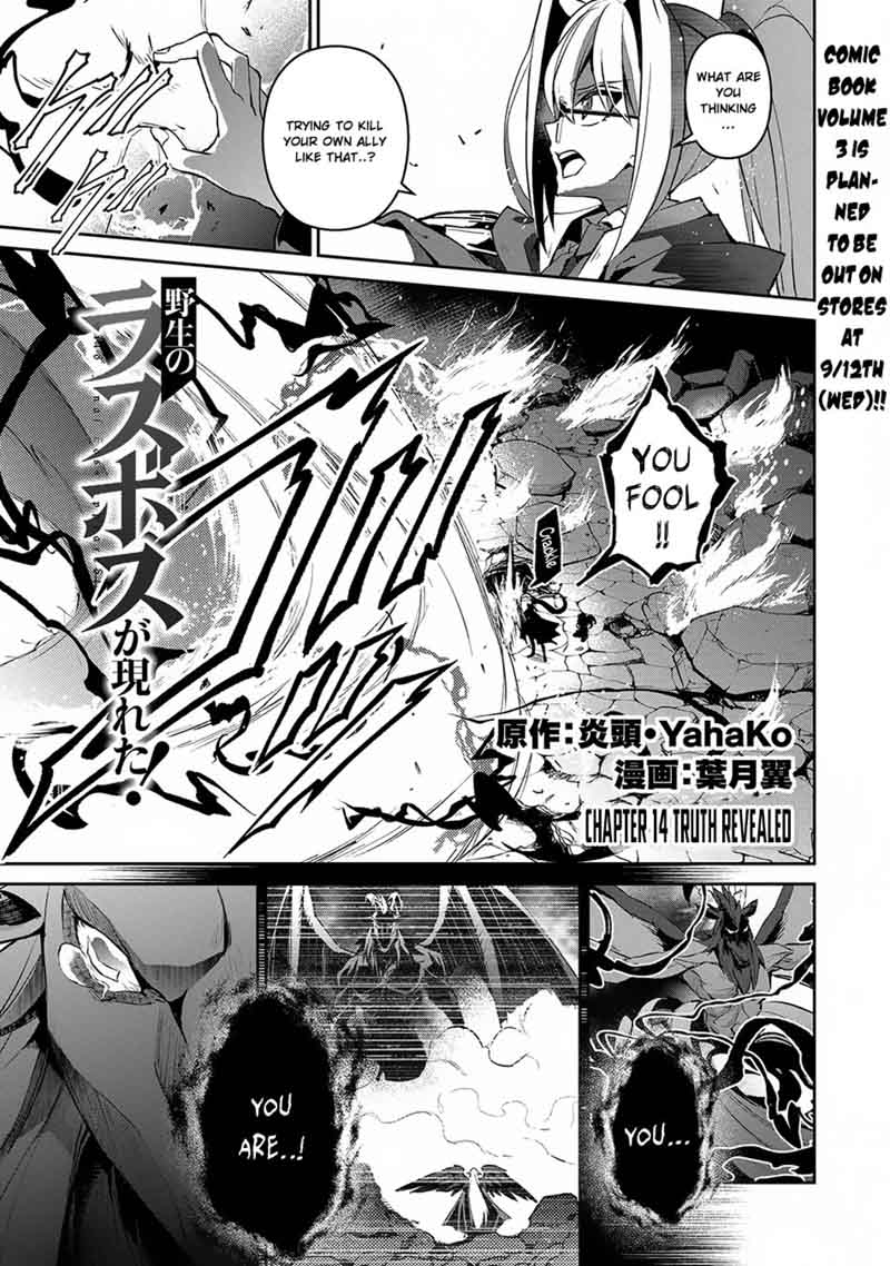 Yasei No Last Boss Ga Arawareta Chapter 14 Page 2