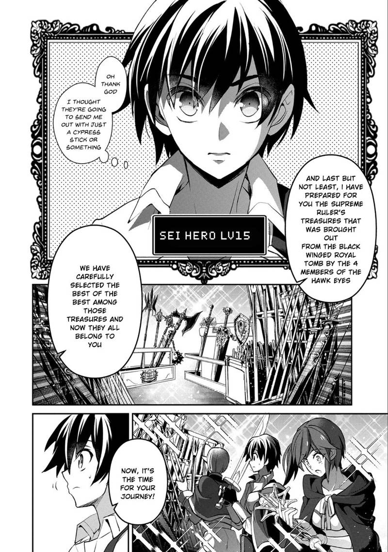 Yasei No Last Boss Ga Arawareta Chapter 17 Page 18