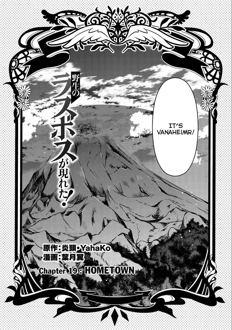 Yasei No Last Boss Ga Arawareta Chapter 19 Page 9