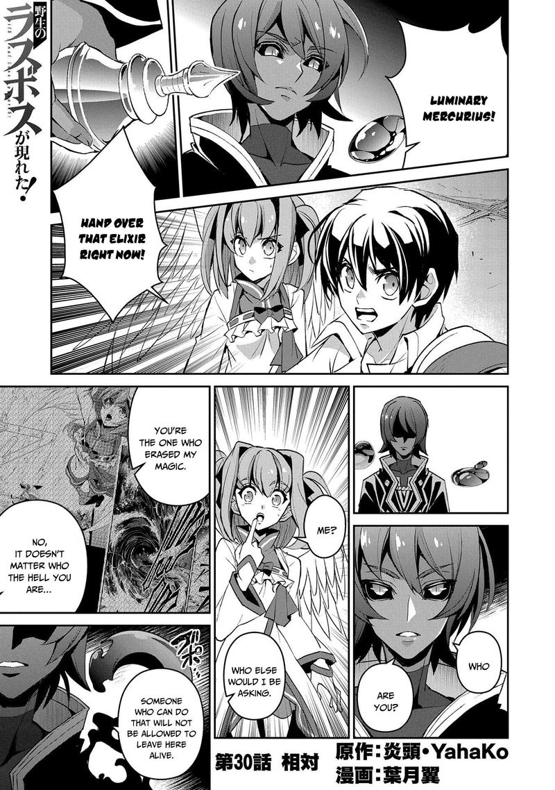 Yasei No Last Boss Ga Arawareta Chapter 30 Page 1