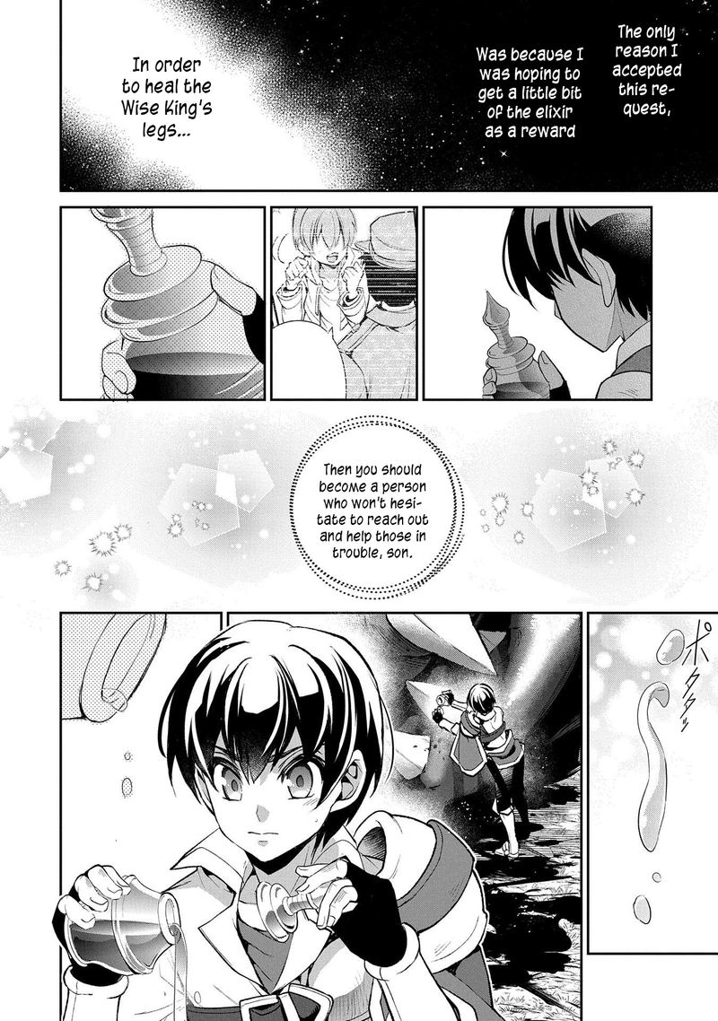 Yasei No Last Boss Ga Arawareta Chapter 32 Page 16