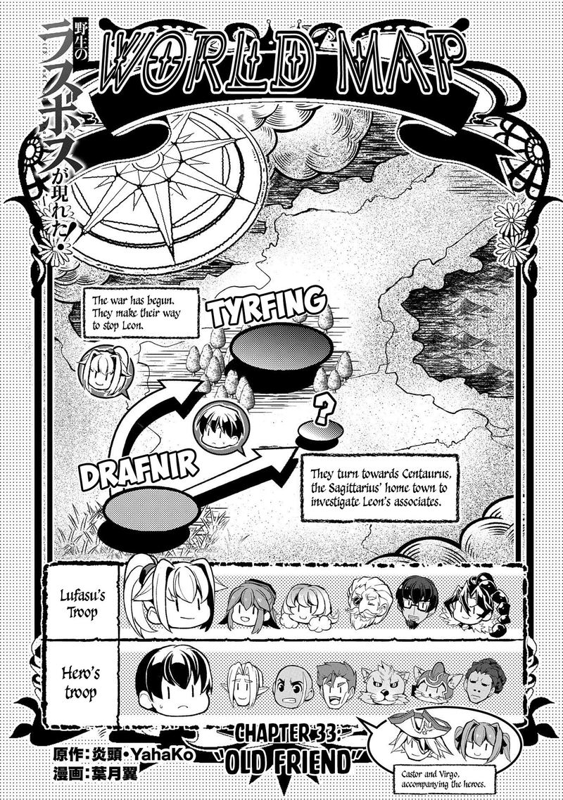 Yasei No Last Boss Ga Arawareta Chapter 33 Page 1