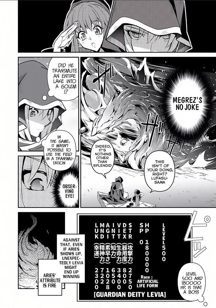 Yasei No Last Boss Ga Arawareta Chapter 4 Page 12