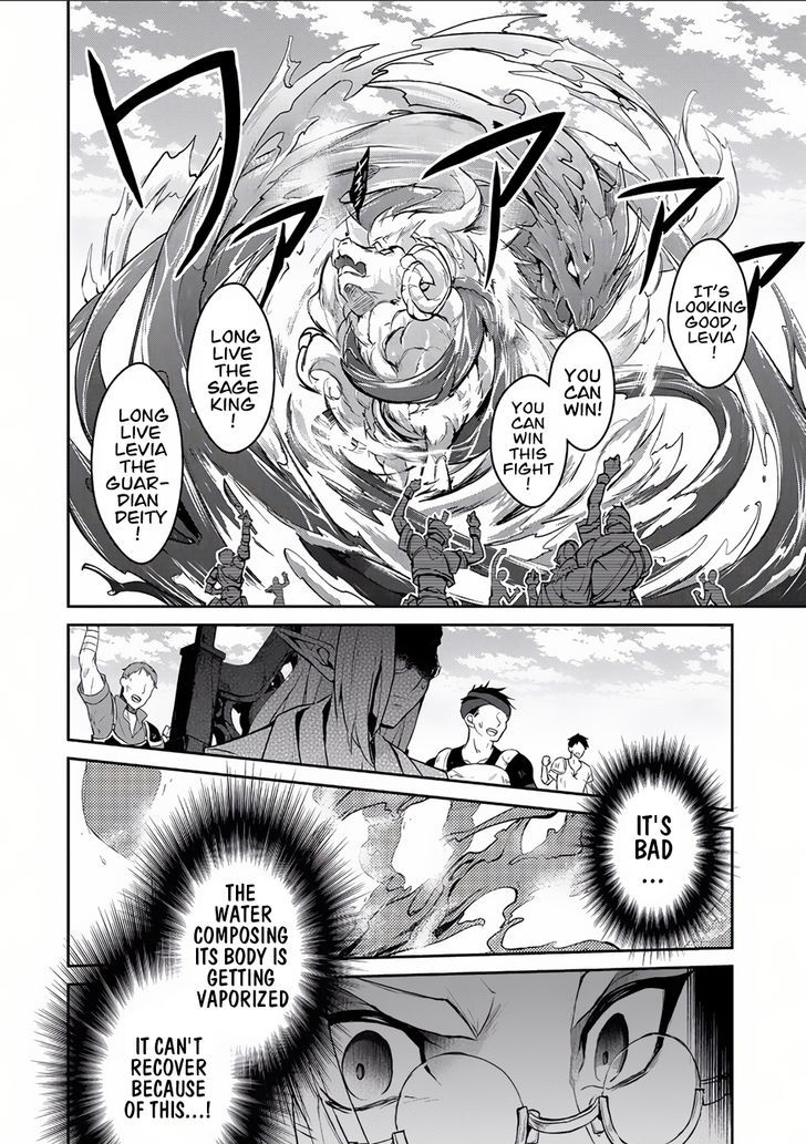 Yasei No Last Boss Ga Arawareta Chapter 4 Page 20