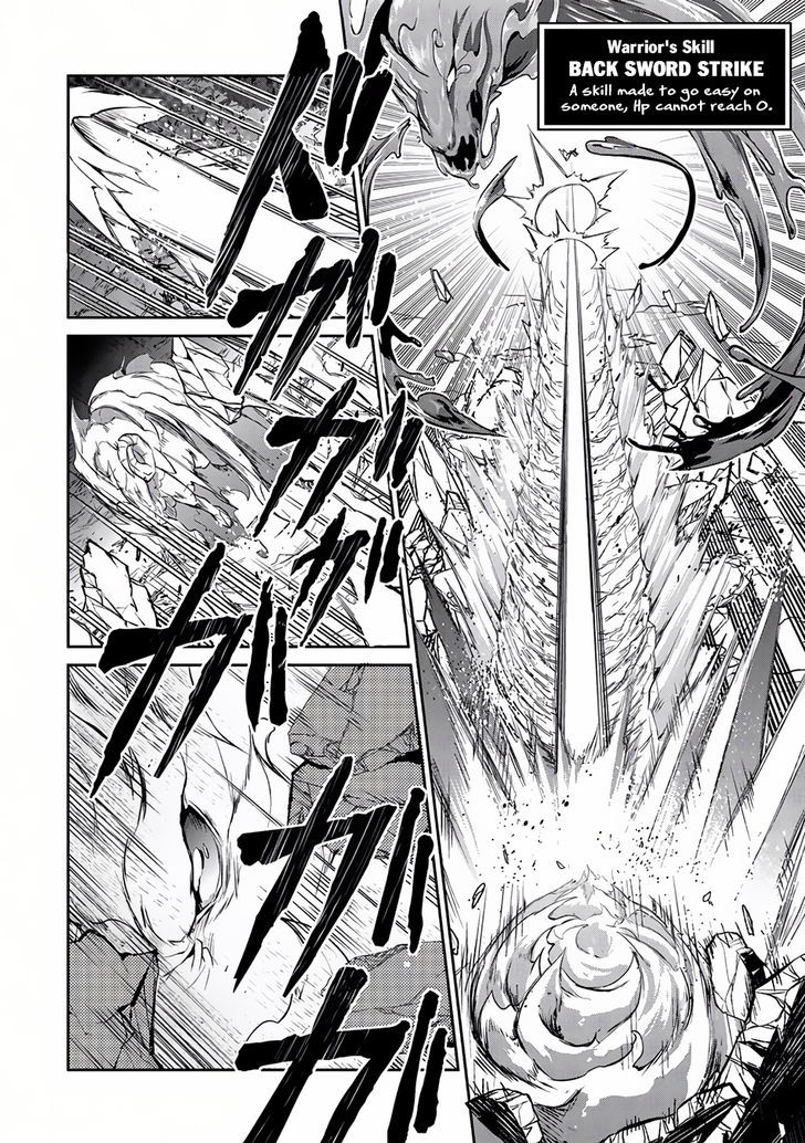 Yasei No Last Boss Ga Arawareta Chapter 4 Page 27