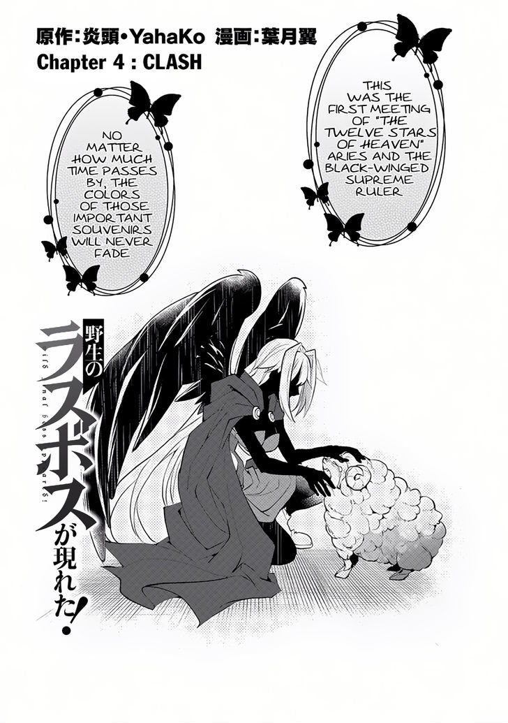 Yasei No Last Boss Ga Arawareta Chapter 4 Page 4