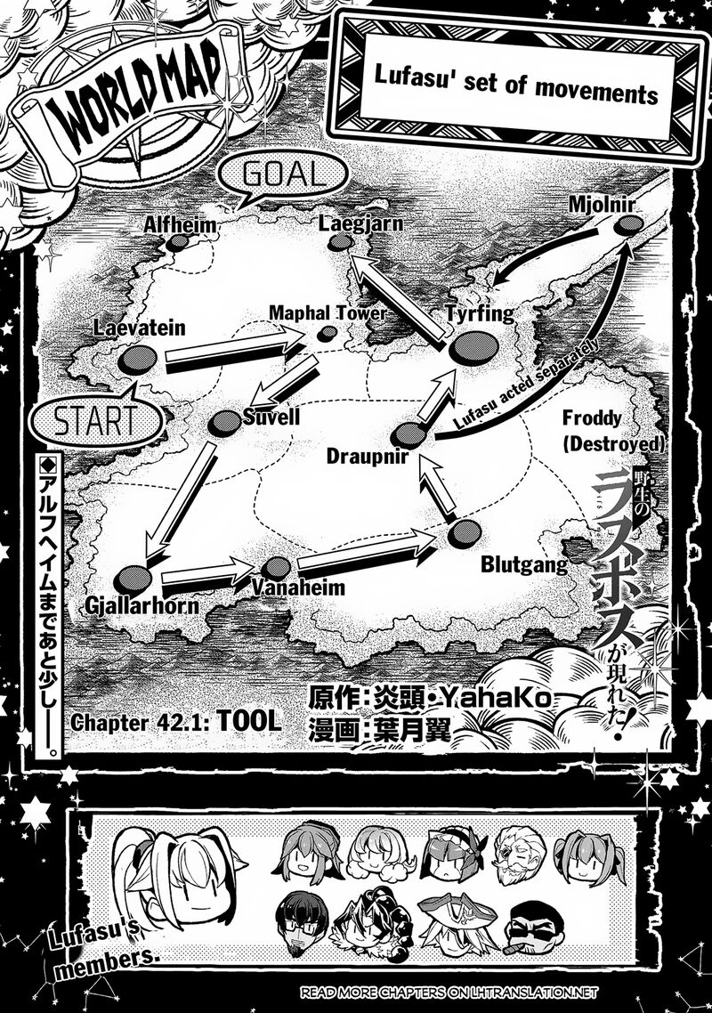 Yasei No Last Boss Ga Arawareta Chapter 42a Page 1