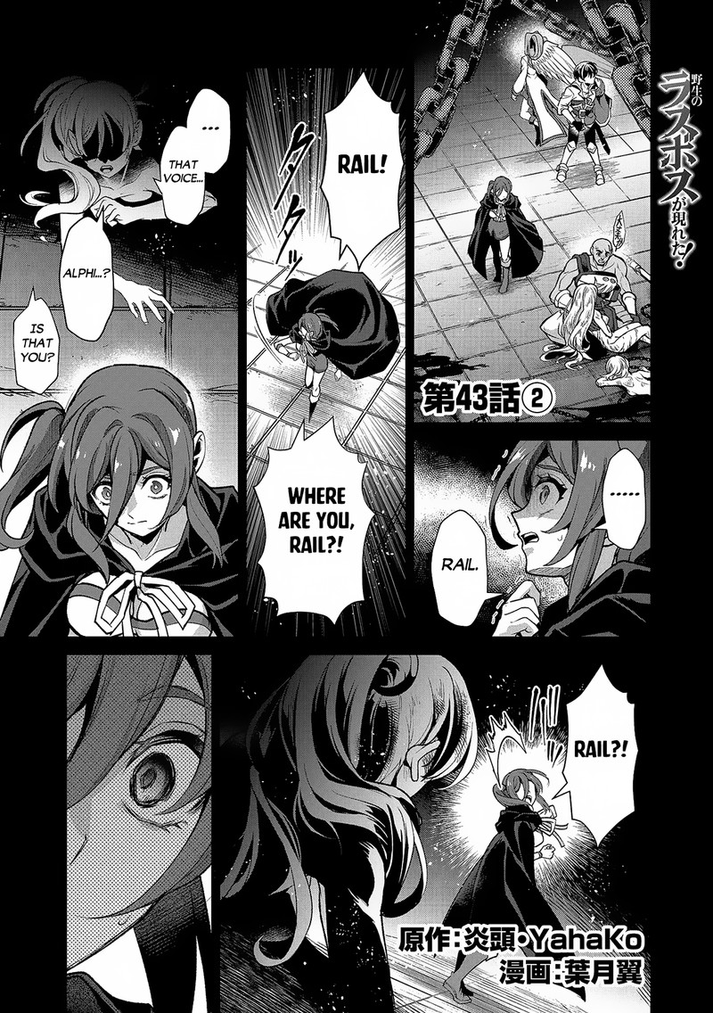 Yasei No Last Boss Ga Arawareta Chapter 43b Page 1