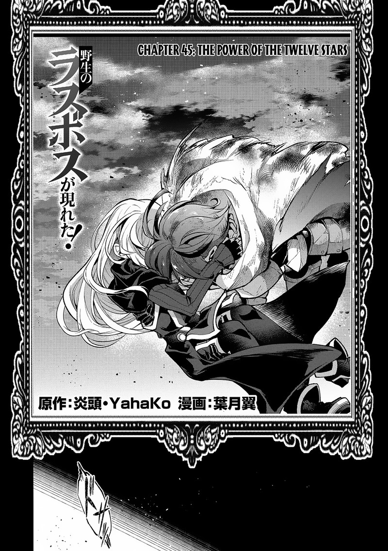 Yasei No Last Boss Ga Arawareta Chapter 45a Page 2
