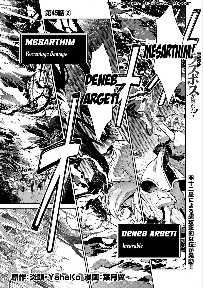 Yasei No Last Boss Ga Arawareta Chapter 45b Page 1