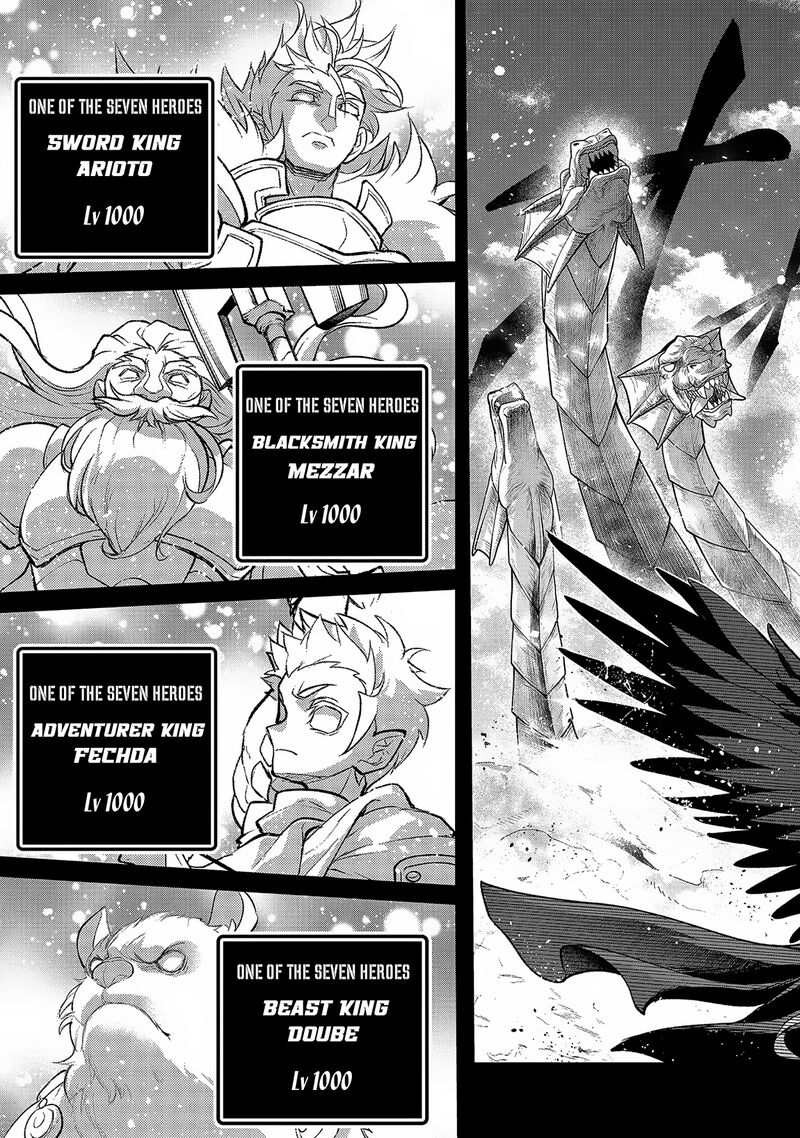 Yasei No Last Boss Ga Arawareta Chapter 46a Page 4