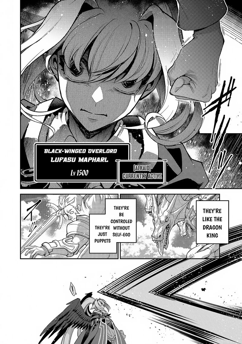 Yasei No Last Boss Ga Arawareta Chapter 46a Page 5