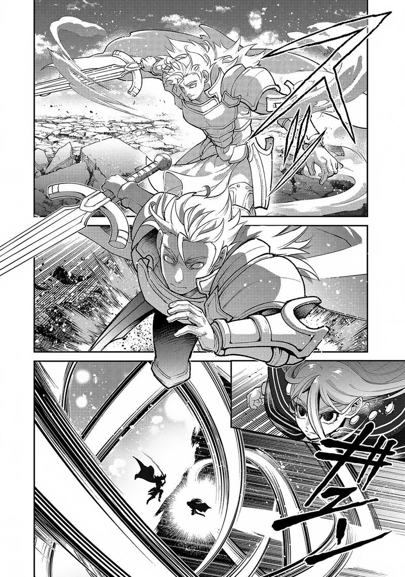 Yasei No Last Boss Ga Arawareta Chapter 47a Page 14