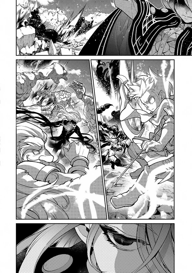 Yasei No Last Boss Ga Arawareta Chapter 47a Page 18