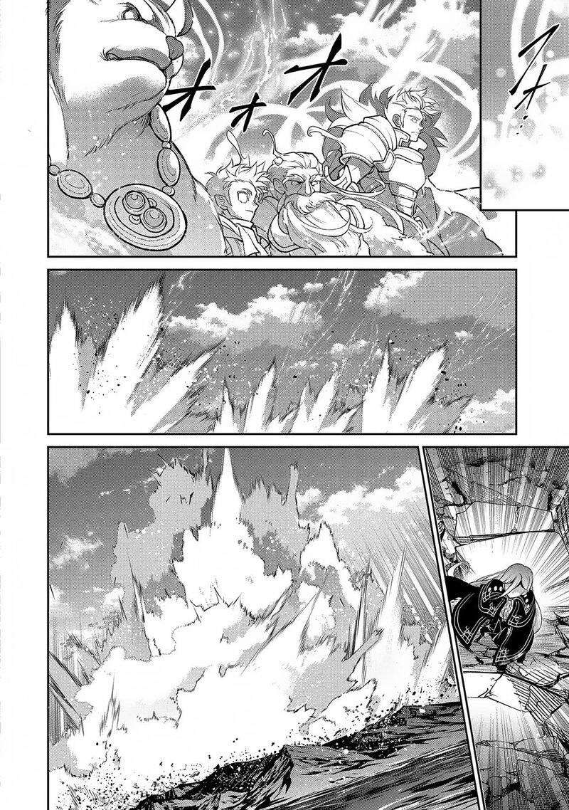 Yasei No Last Boss Ga Arawareta Chapter 47a Page 20