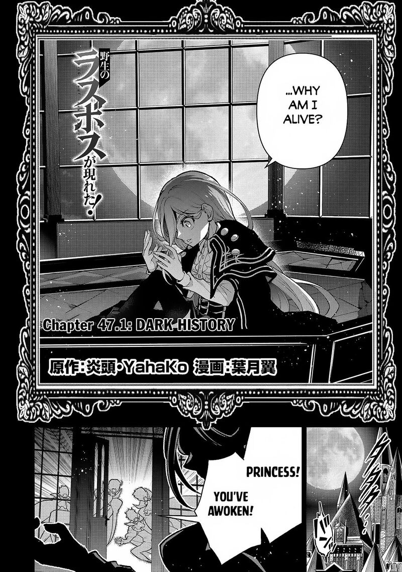 Yasei No Last Boss Ga Arawareta Chapter 47a Page 4
