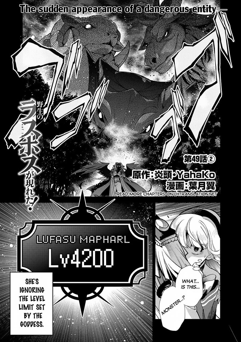 Yasei No Last Boss Ga Arawareta Chapter 49b Page 1