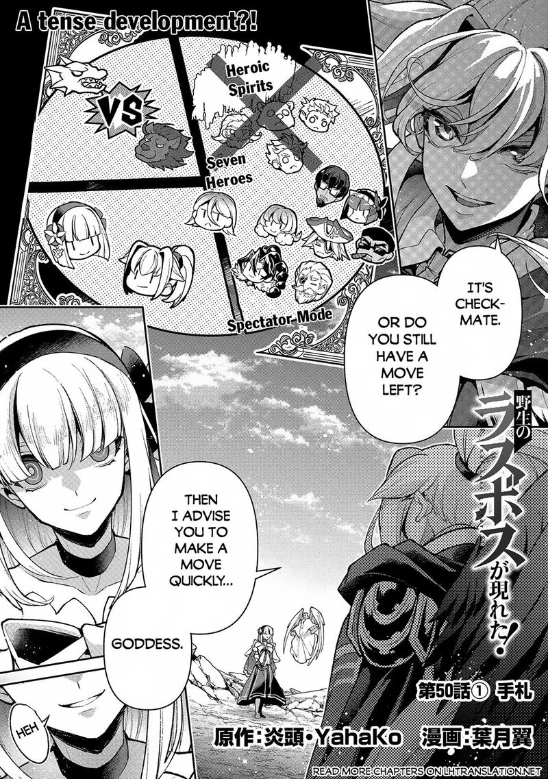 Yasei No Last Boss Ga Arawareta Chapter 50a Page 1