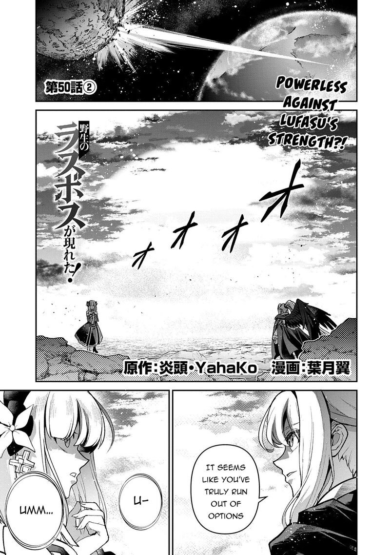 Yasei No Last Boss Ga Arawareta Chapter 50b Page 1