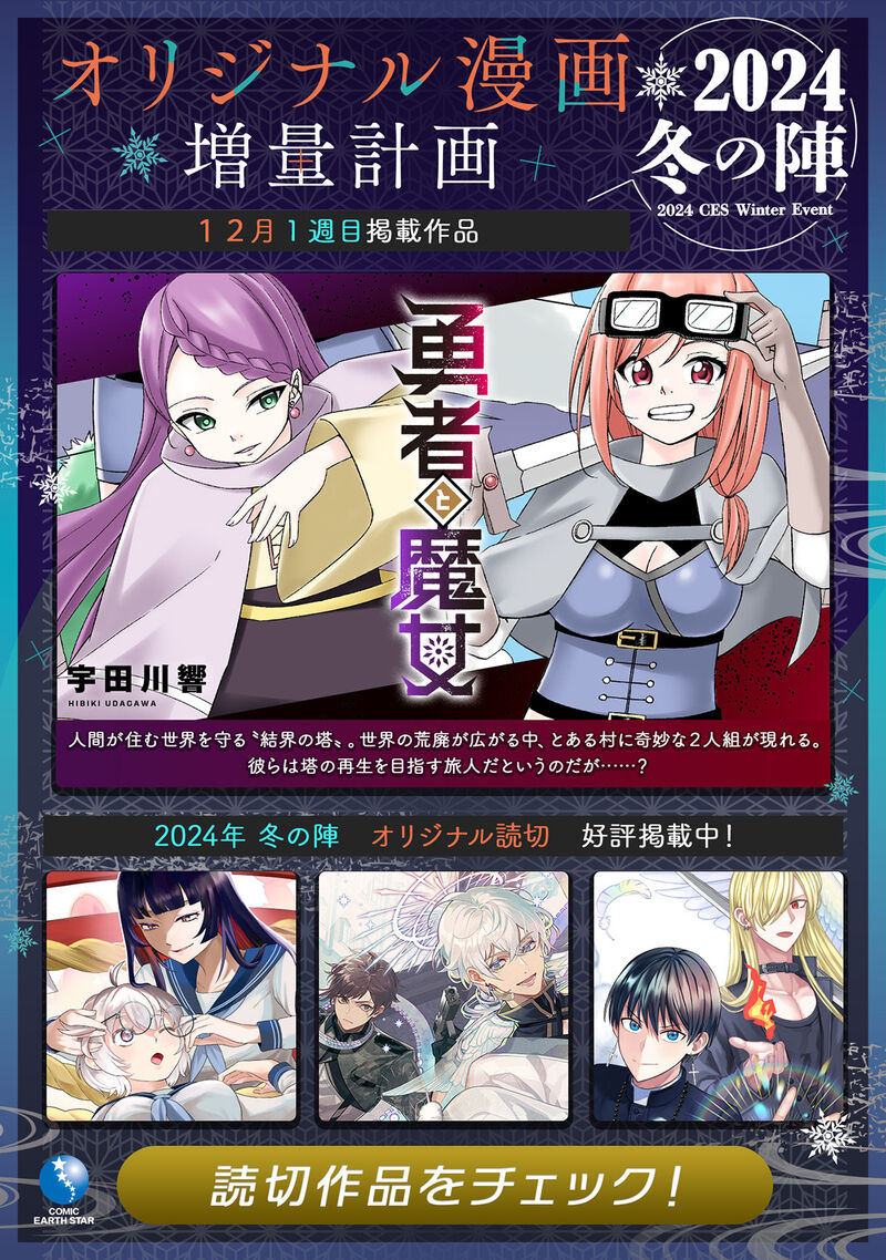Yasei No Last Boss Ga Arawareta Chapter 50b Page 17