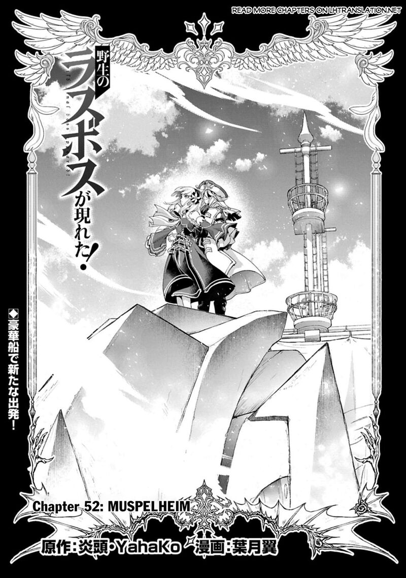 Yasei No Last Boss Ga Arawareta Chapter 52a Page 1