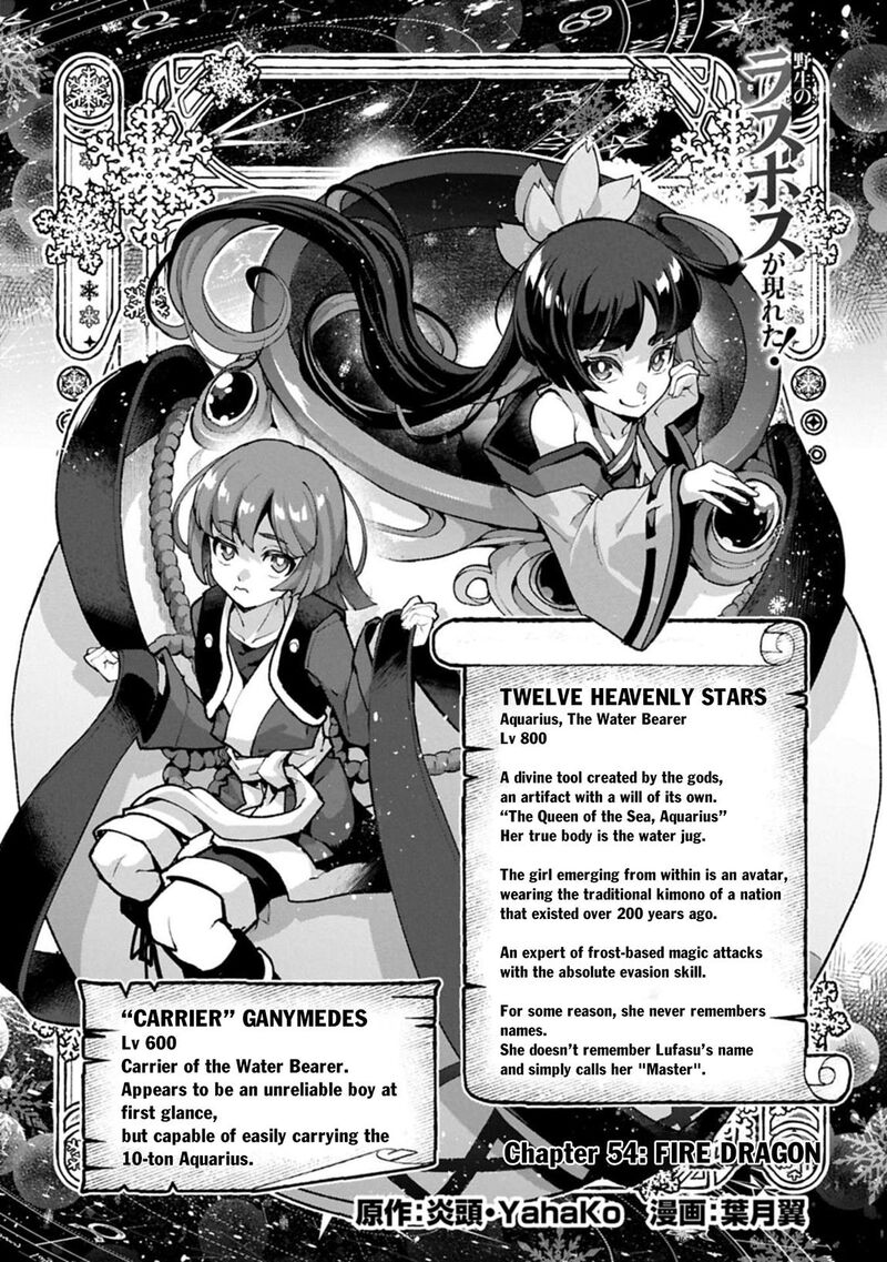 Yasei No Last Boss Ga Arawareta Chapter 54a Page 3