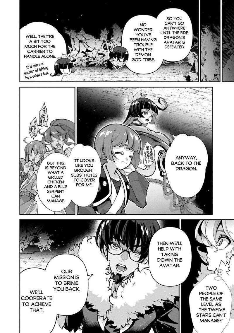 Yasei No Last Boss Ga Arawareta Chapter 54a Page 4