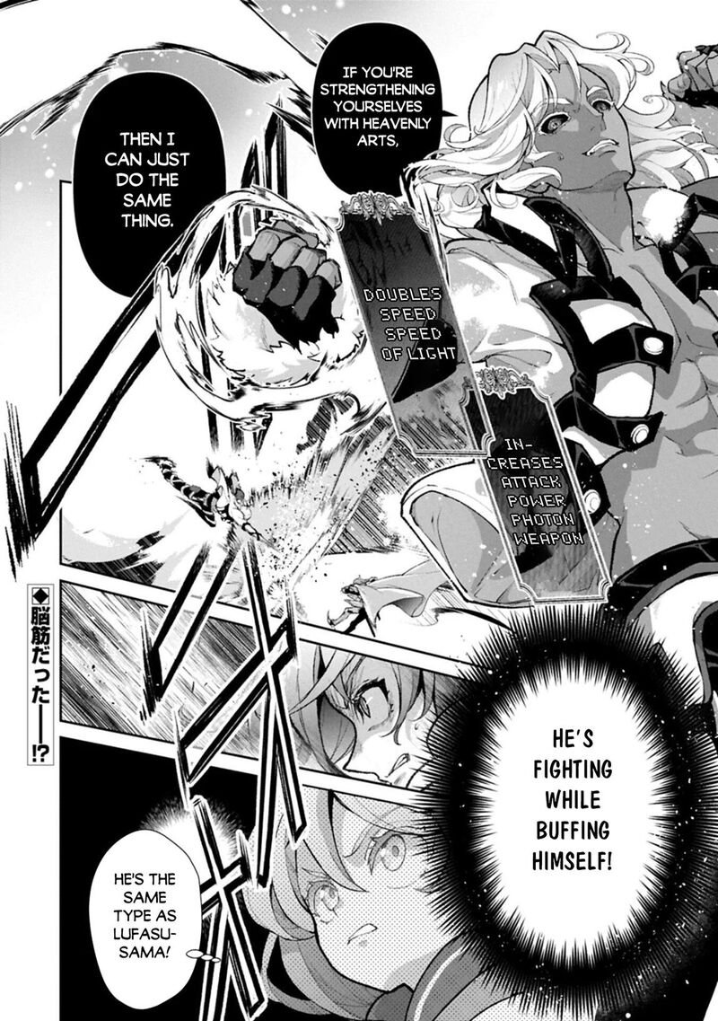 Yasei No Last Boss Ga Arawareta Chapter 56 Page 17