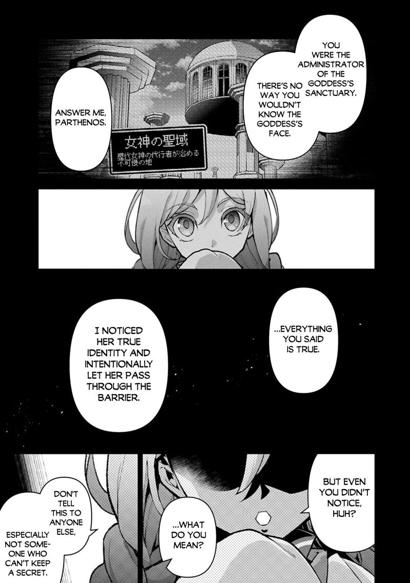 Yasei No Last Boss Ga Arawareta Chapter 56 Page 3