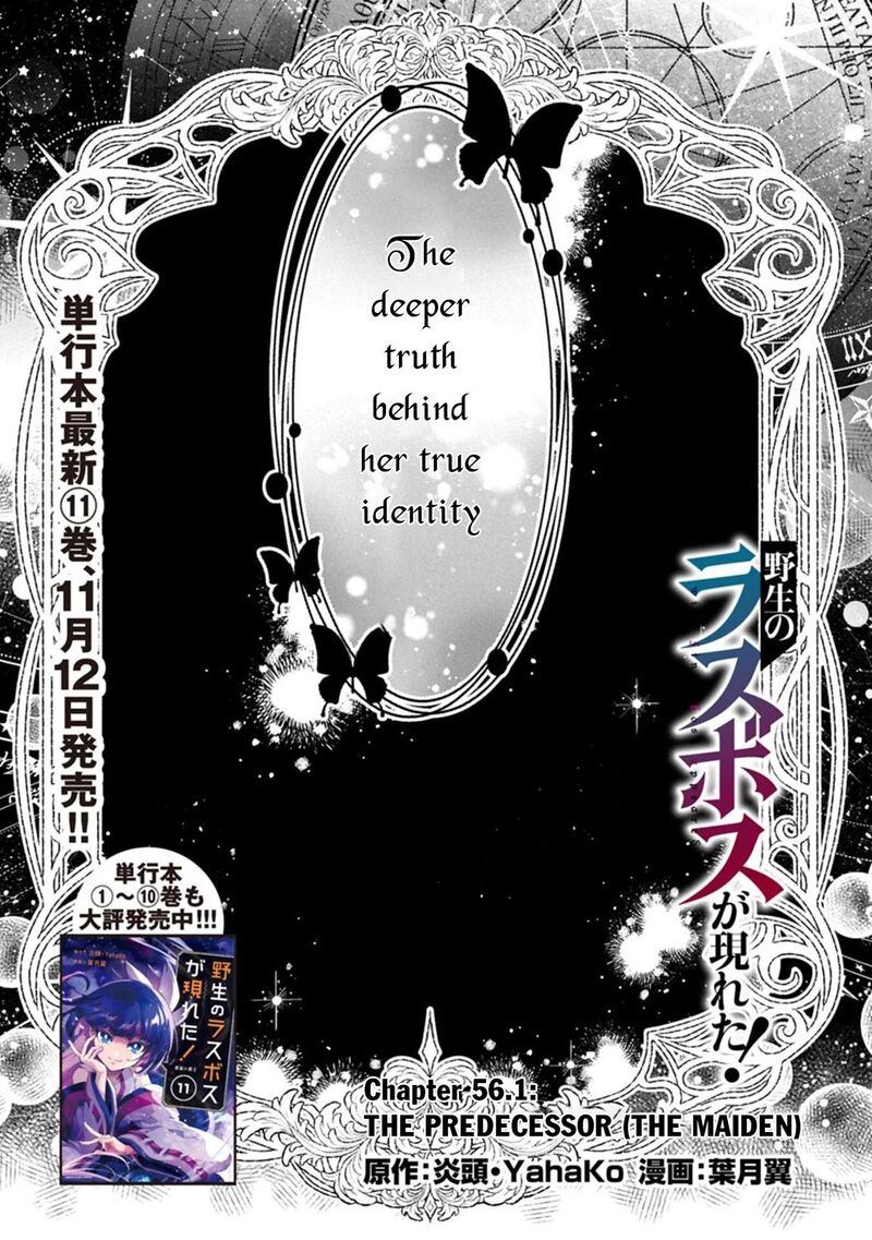 Yasei No Last Boss Ga Arawareta Chapter 56 Page 4