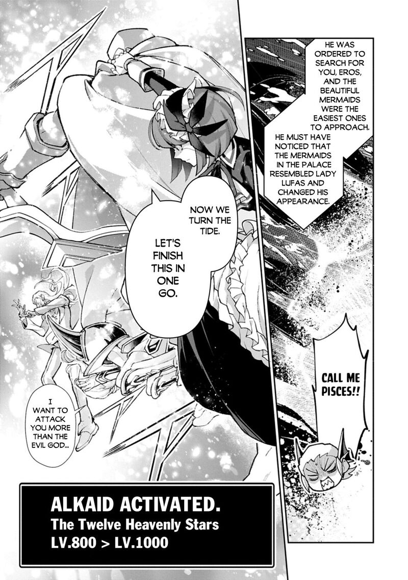 Yasei No Last Boss Ga Arawareta Chapter 59 Page 11