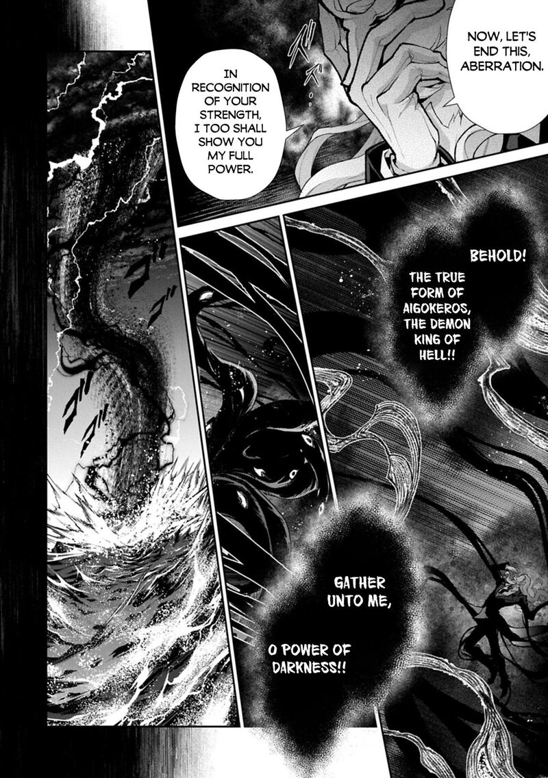Yasei No Last Boss Ga Arawareta Chapter 59 Page 12