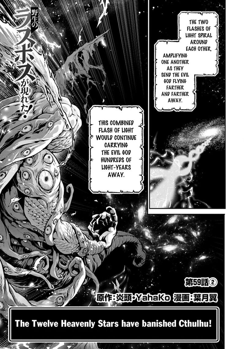 Yasei No Last Boss Ga Arawareta Chapter 59 Page 16