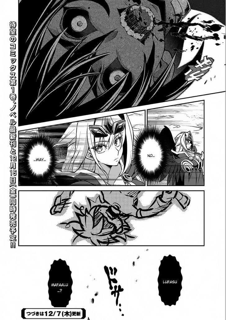 Yasei No Last Boss Ga Arawareta Chapter 6 Page 31