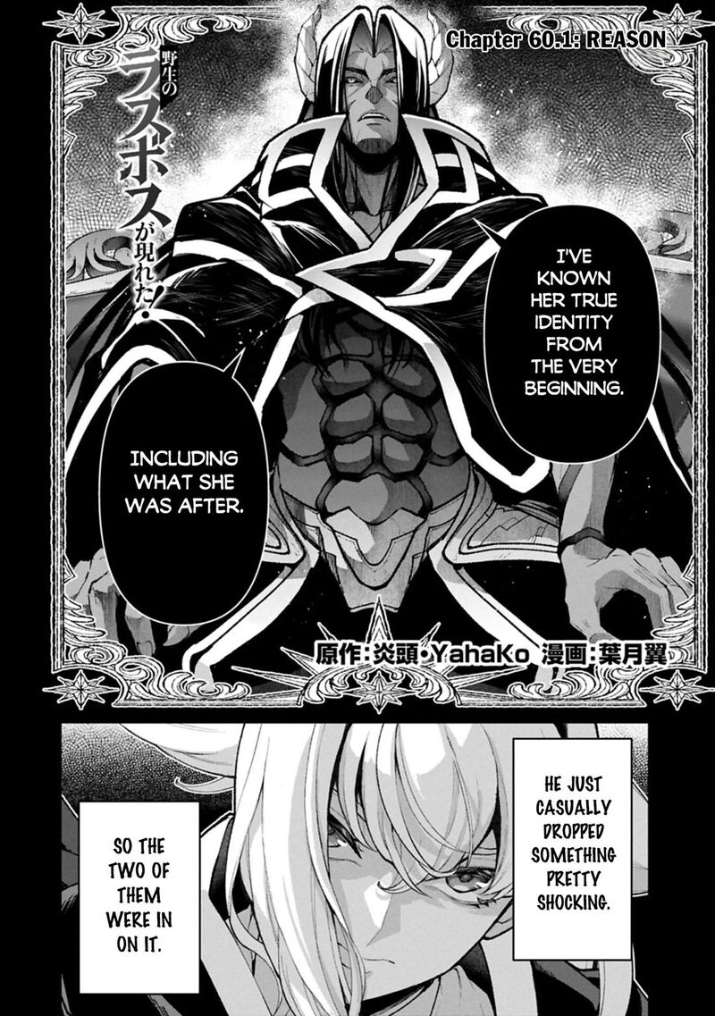 Yasei No Last Boss Ga Arawareta Chapter 60 Page 2