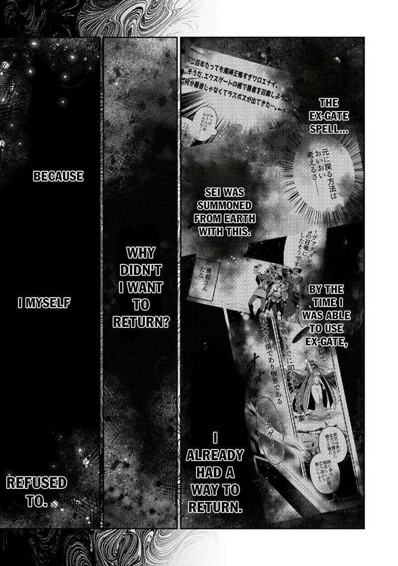 Yasei No Last Boss Ga Arawareta Chapter 60 Page 33